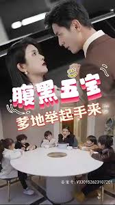 腹黑萌寶，爹地快快投降（五寶聯盟，爹地舉來起手）