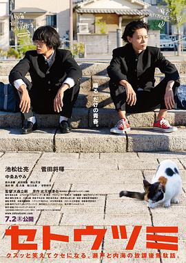 瀨戶內(nèi)海[電影解說]